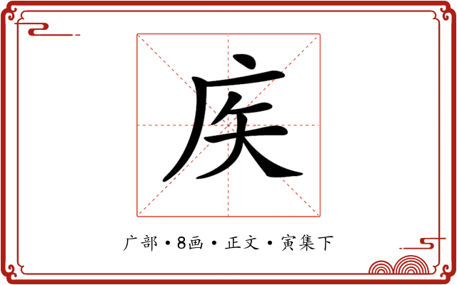 𢇻