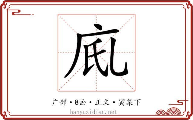 𢇼