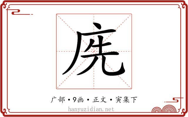𢈇