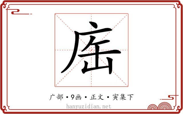 𢈊