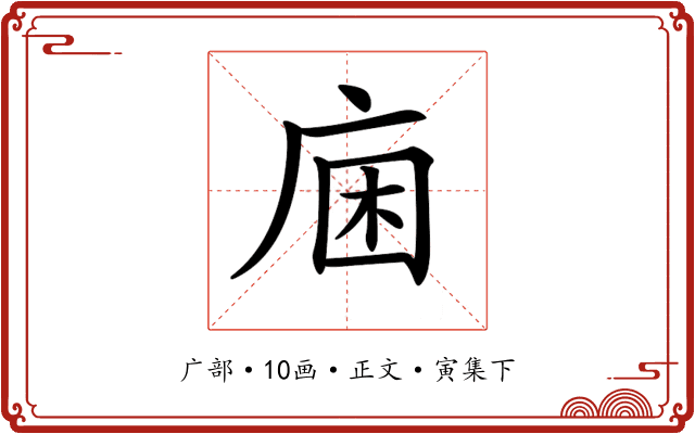 𢈛