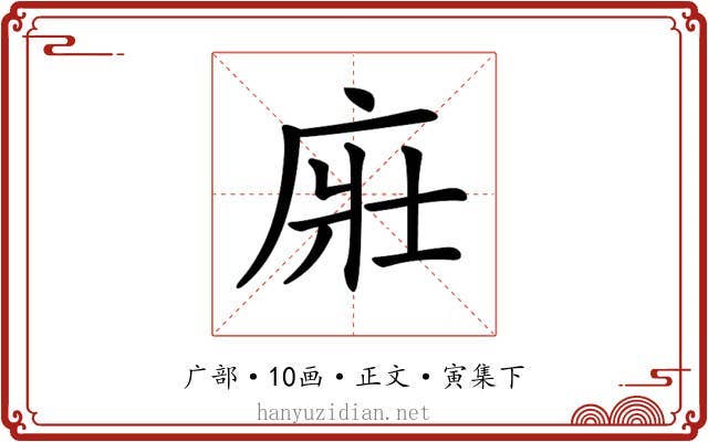 𢈜