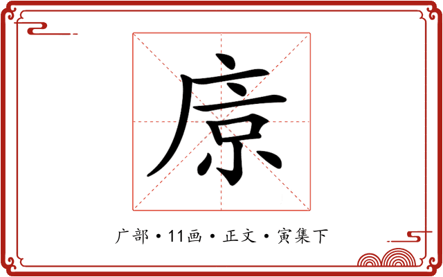 𢈴