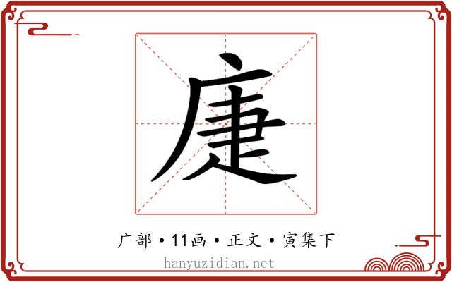 𢈻