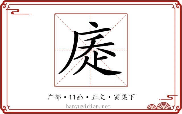 𢉇