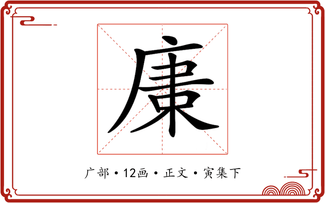 𢉫