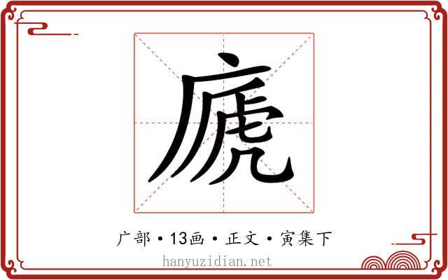 𢊀