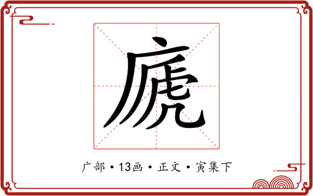 𢊀