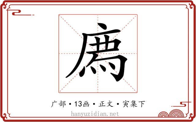 𢊁