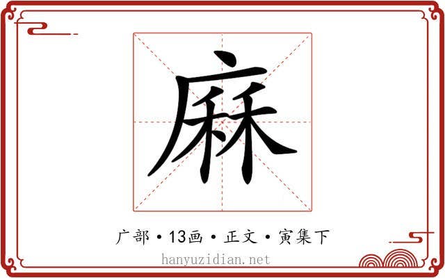 𢊆