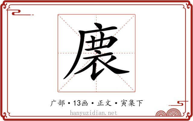 𢊇