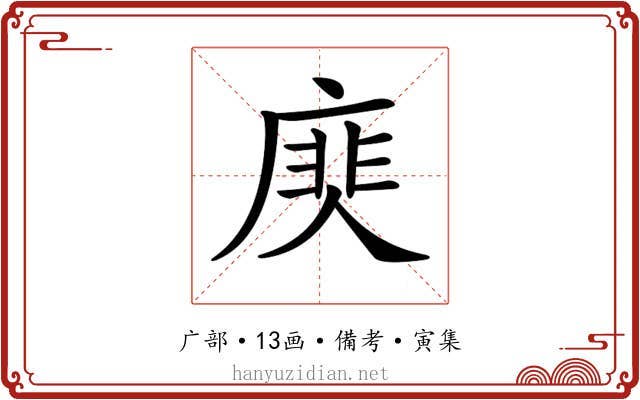 𢊎