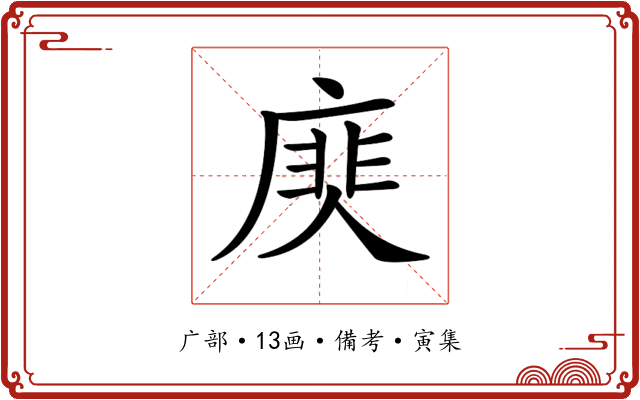 𢊎