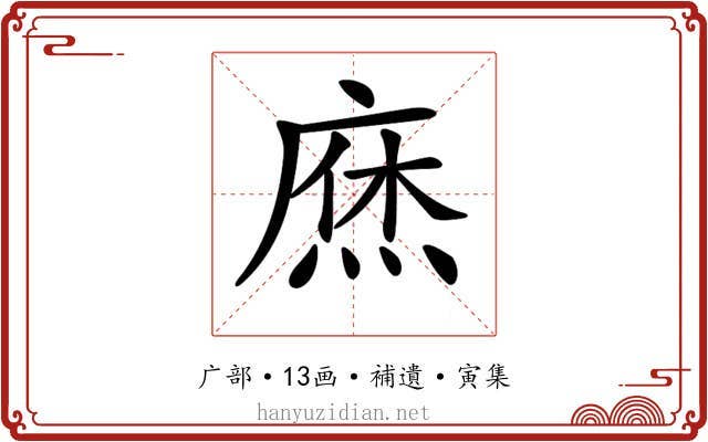 𢊒