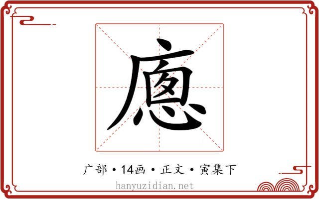 𢊕