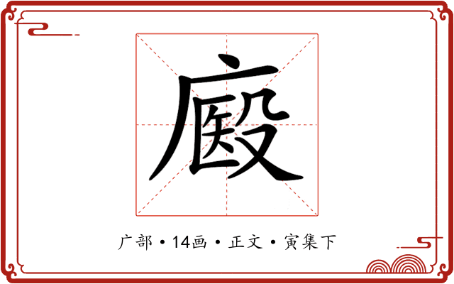 𢊘