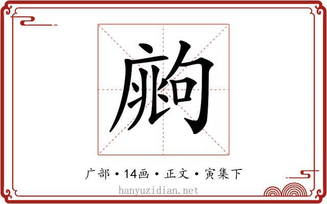 𢊙