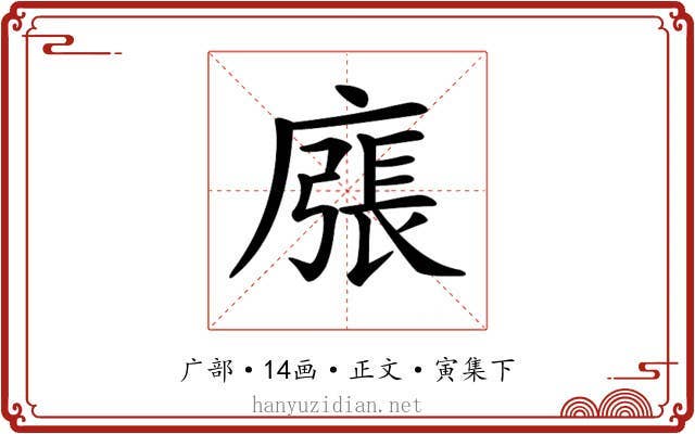 𢊜