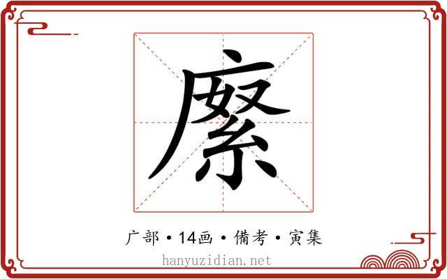 𢊨