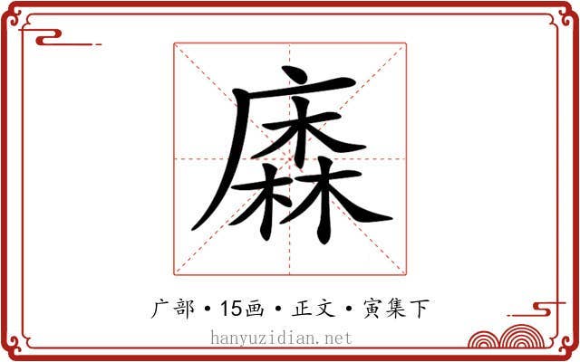𢊲