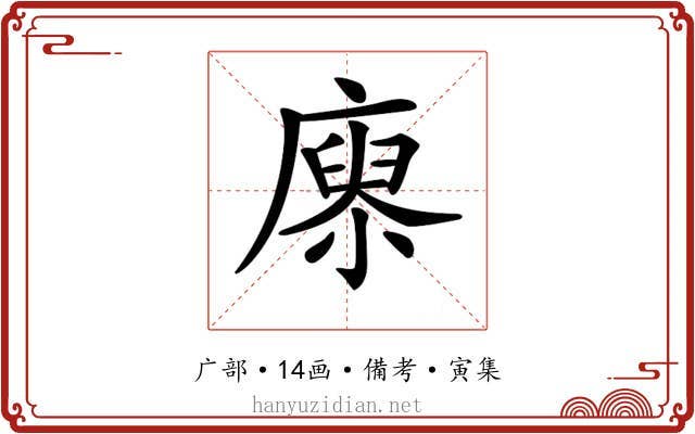 𢊻