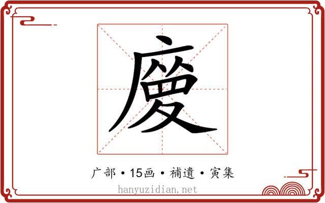 𢊿