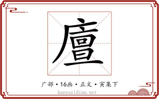 𢋃