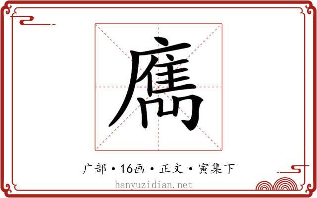 𢋄