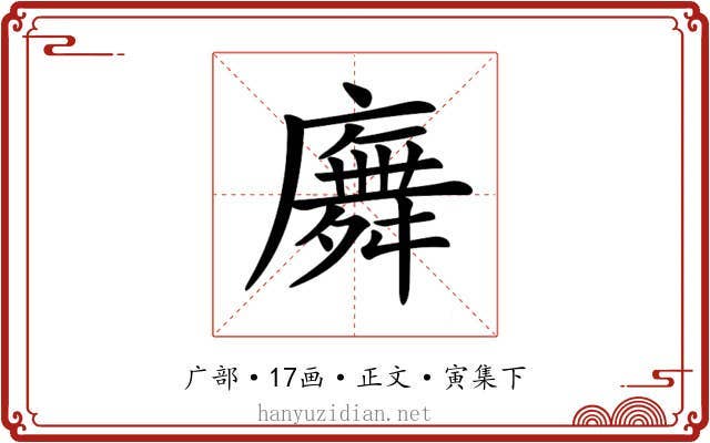 𢋑