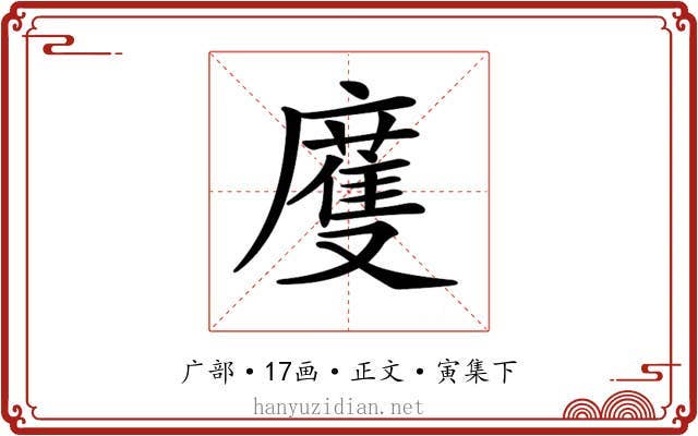 𢋒