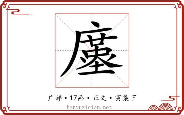 𢋓