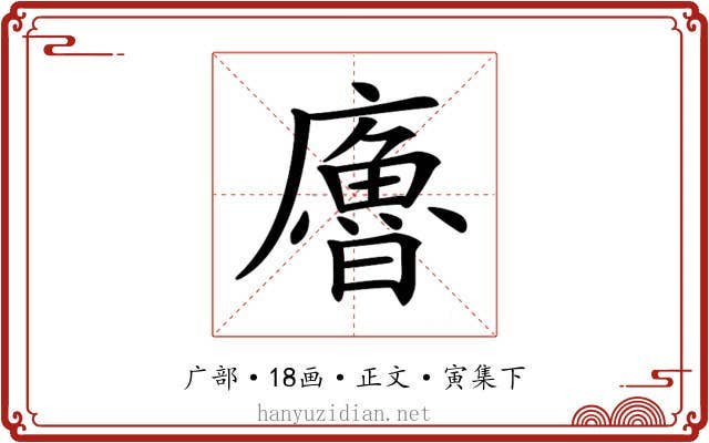 𢋡