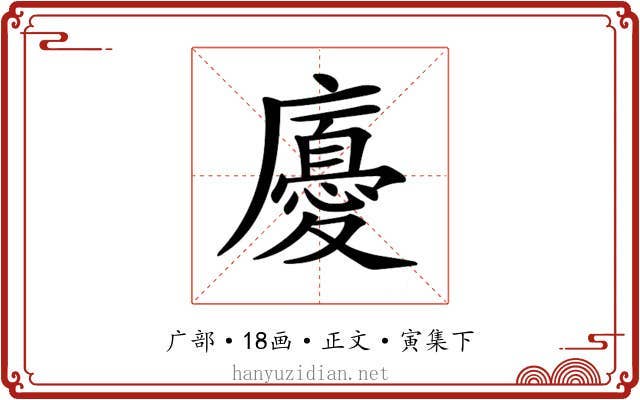 𢋣