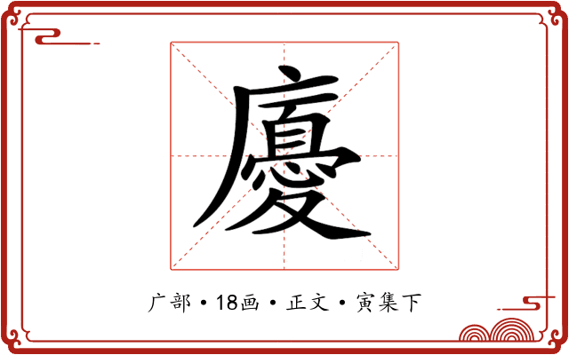 𢋣