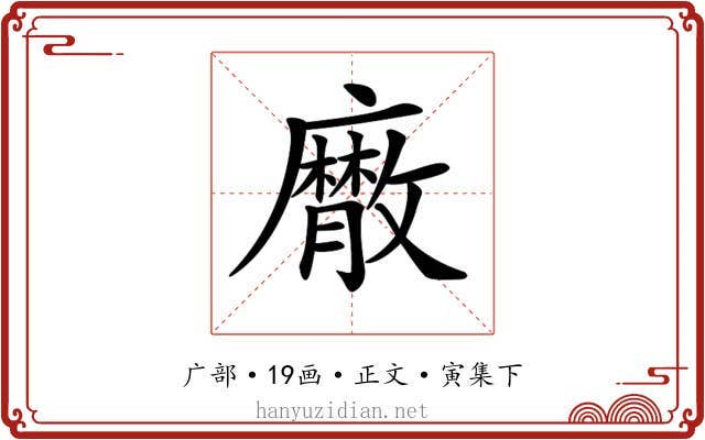 𢋮