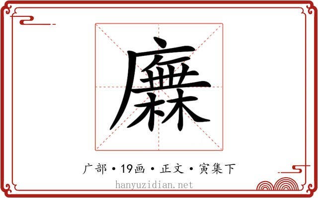 𢋰