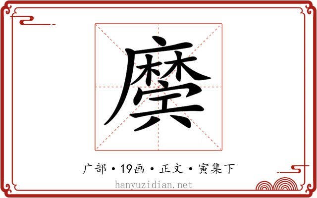 𢋲