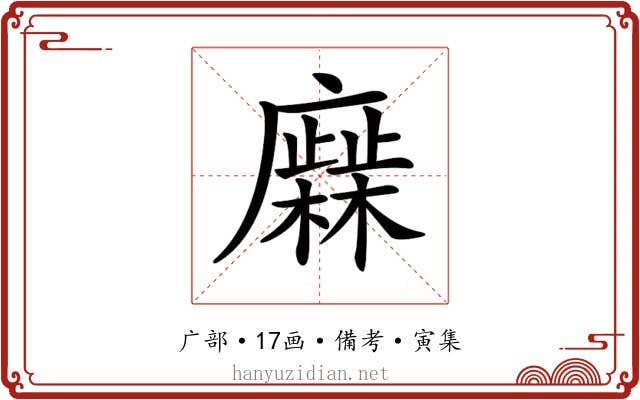𢋹