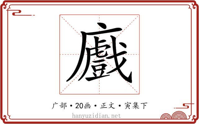 𢋼