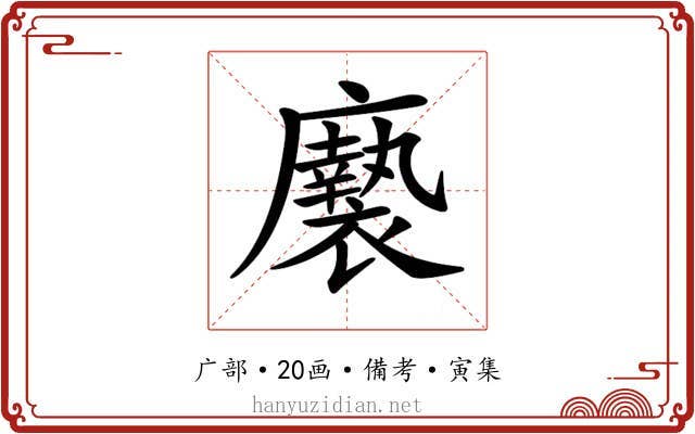 𢌀