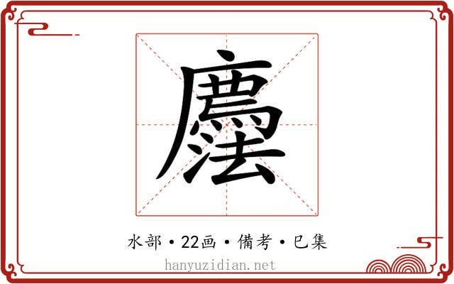 𢌇