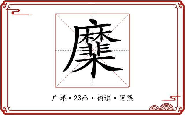 𢌑