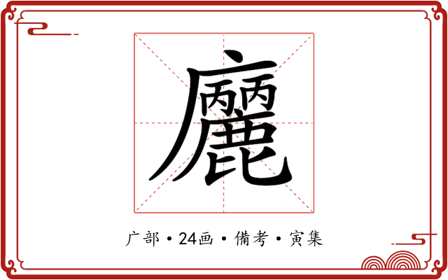 𢌒
