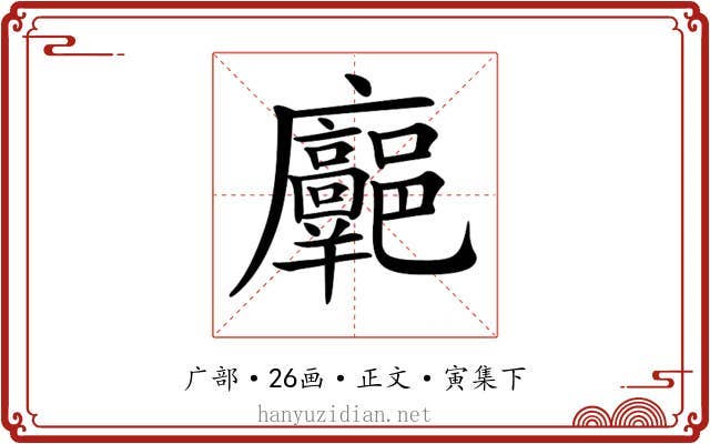 𢌓