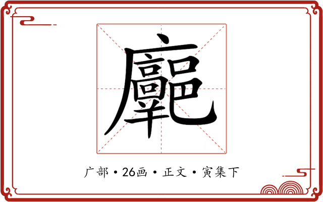 𢌓