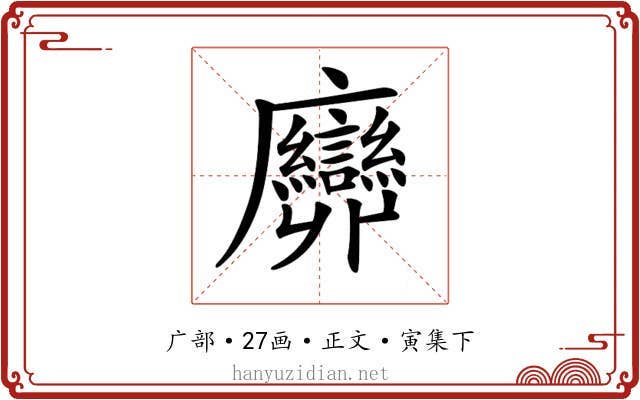 𢌕