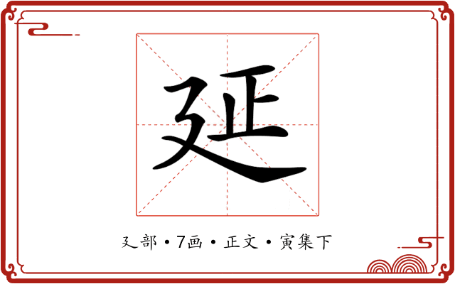 𢌛
