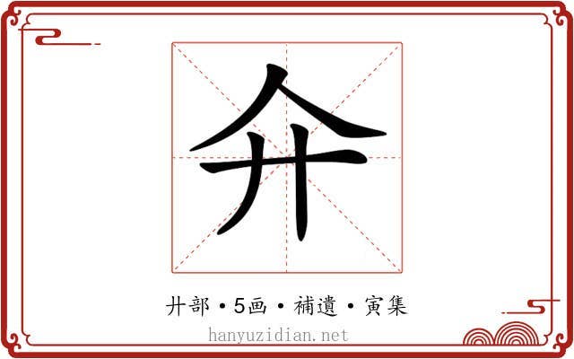 𢌯