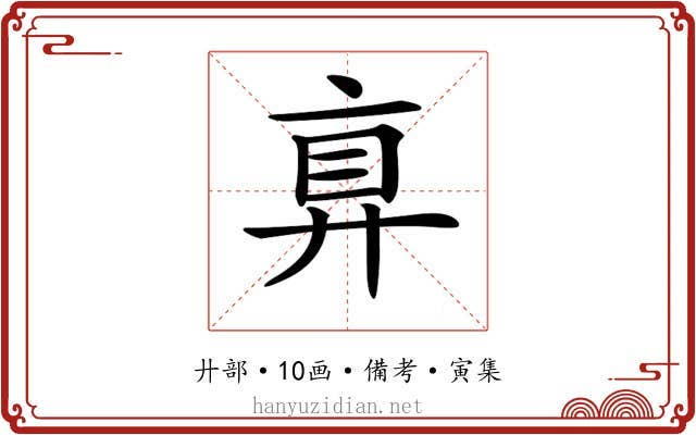 𢍓