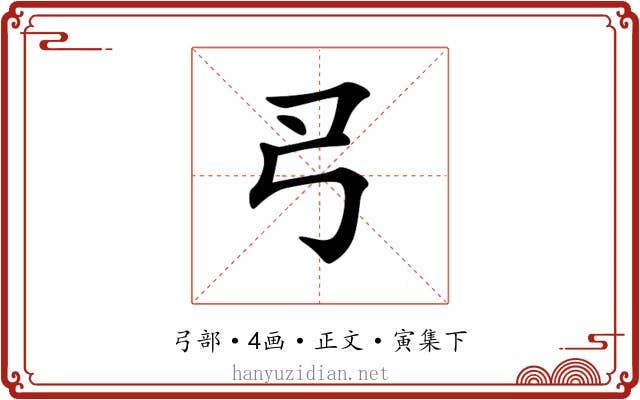 𢎛